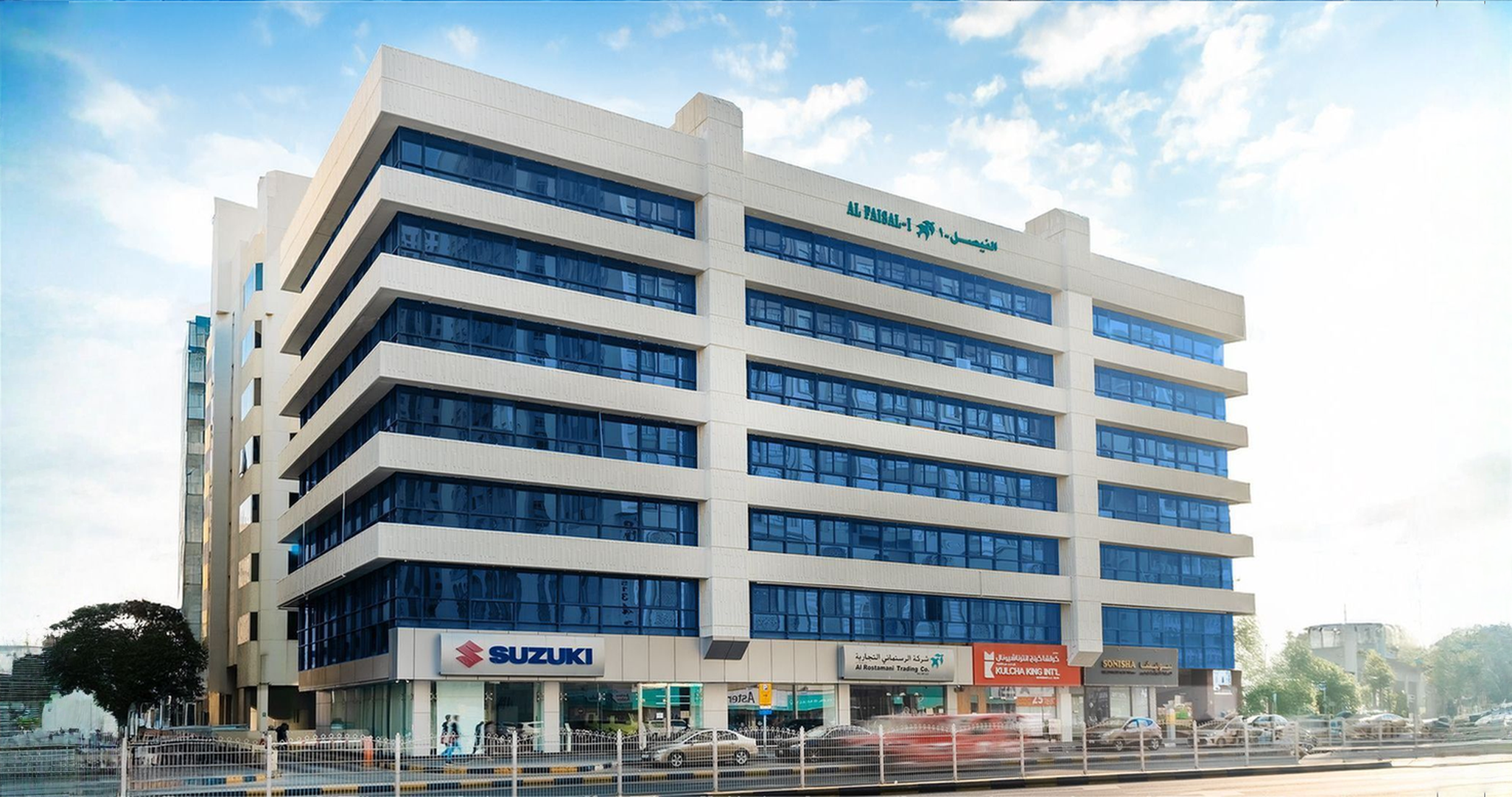 King Faisal 1 Building