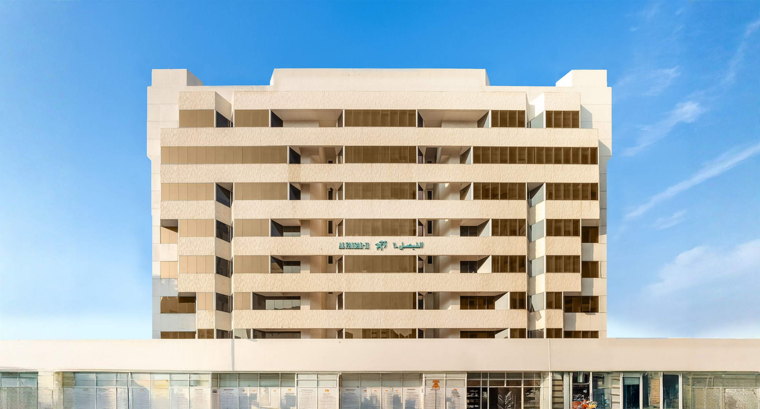King Faisal 2 Building